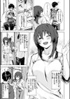 セックスの約束【単行本版】試し読み5ページ