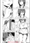 セックスの約束【単行本版】試し読み10ページ