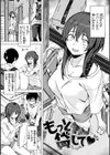 セックスの約束【単行本版】試し読み11ページ