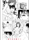 セックスの約束【単行本版】試し読み12ページ