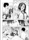 セックスの約束【単行本版】試し読み20ページ