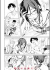 セックスの約束【単行本版】試し読み22ページ