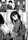 セックスの約束【単行本版】試し読み23ページ