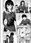 セックスの約束【単行本版】試し読み26ページ