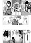 セックスの約束【単行本版】試し読み28ページ