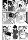セックスの約束【単行本版】試し読み36ページ