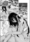 セックスの約束【単行本版】試し読み43ページ