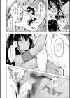 セックスの約束【単行本版】試し読み46ページ