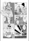 ドプドプトップアイドル試し読み3ページ