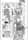 ドプドプトップアイドル試し読み4ページ