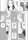 わたしのムスコ試し読み1ページ
