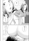 わたしのムスコ試し読み4ページ