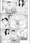 爆乳巨尻スケベ奥様試し読み3ページ