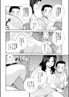爆乳巨尻スケベ奥様試し読み4ページ