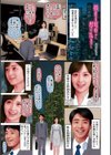 揺れる電車で想い乱れて試し読み1ページ