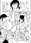 欲しいママに試し読み3ページ