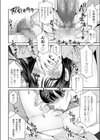 年下いとこの秘蜜のクリ遊び試し読み4ページ