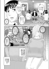 奥さんはそこにいる試し読み2ページ