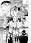 奥さんはそこにいる試し読み3ページ