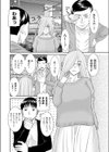 奥さんはそこにいる試し読み4ページ