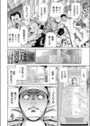 ジョン・ドゥの悲劇試し読み4ページ