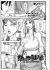 姉はつらいよ試し読み1ページ