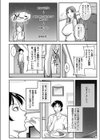 姉はつらいよ試し読み2ページ
