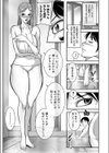 姉はつらいよ試し読み3ページ