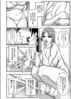 姉はつらいよ試し読み4ページ