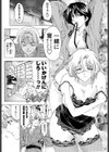妹は笑わない！？試し読み1ページ