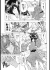 妹は笑わない！？試し読み3ページ
