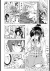 妹は笑わない！？試し読み4ページ
