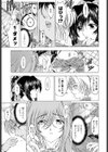 妹は笑わない！？試し読み5ページ
