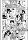 妹は笑わない！？試し読み6ページ