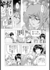 妹は笑わない！？試し読み7ページ