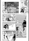 妹は笑わない！？試し読み8ページ