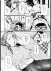 添い寝屋試し読み2ページ