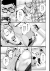 添い寝屋試し読み3ページ
