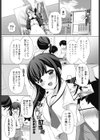 みだらな放課後試し読み1ページ
