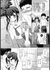 みだらな放課後試し読み2ページ