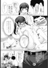 みだらな放課後試し読み3ページ