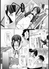 みだらな放課後試し読み4ページ