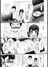 みだらな放課後試し読み5ページ