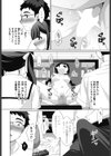 みだらな放課後試し読み6ページ