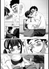 みだらな放課後試し読み8ページ