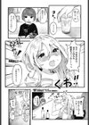 私の好みはっ！試し読み1ページ