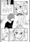 私の好みはっ！試し読み3ページ