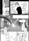 私の好みはっ！試し読み4ページ