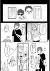 私の好みはっ！試し読み5ページ