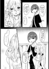 私の好みはっ！試し読み6ページ